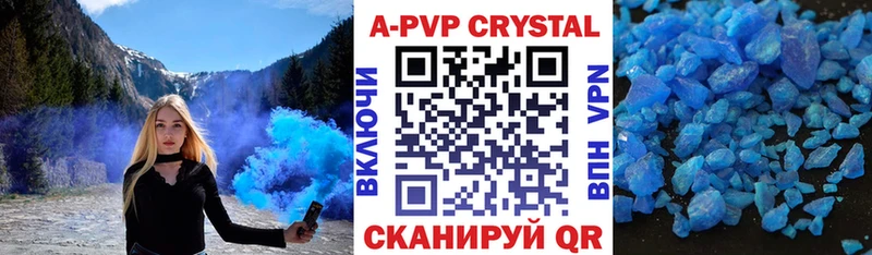 APVP крисы CK  Купить  Крымск 