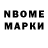 Марки NBOMe 1,8мг Hatta Dubai
