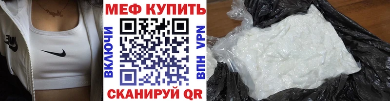 Купить где  Крымск  МЕФ mephedrone 