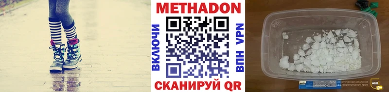 Купить закладки  Крымск  Метадон белоснежный 